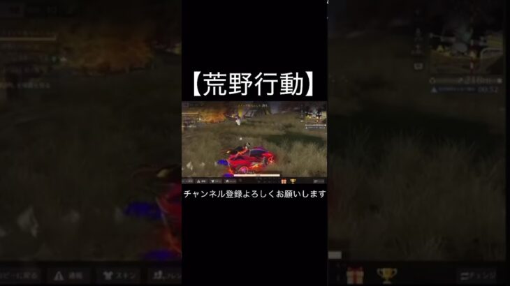 荒野行動】キル #shorts #荒野行動 #キル #荒野バババン8周年 #switch版#キルシーン