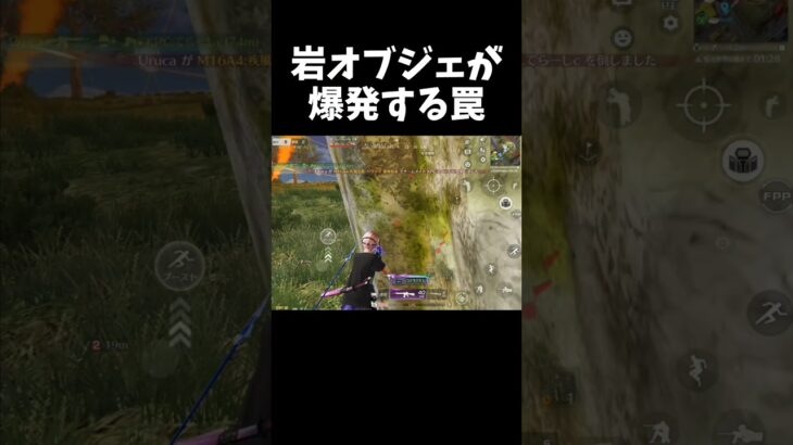 偶然オブジェクトの岩が爆発したｗｗ【#荒野行動】#shorts #荒野組 #Knives Out #荒野再会祭 #荒野行動純金配布