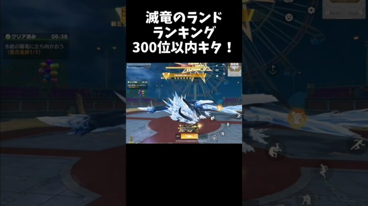 滅竜のランド、短すぎたランカー人生ｗｗ【#荒野行動】#shorts #荒野組 #Knives Out #荒野再会祭 #荒野行動純金配布