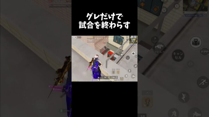 終盤グレ縛りで無双していくｗｗ【#荒野行動】#shorts #Knives Out