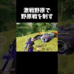 東京マップ専門家が激戦野原の野原戦を制すｗｗ【#荒野行動】#shorts #Knives Out
