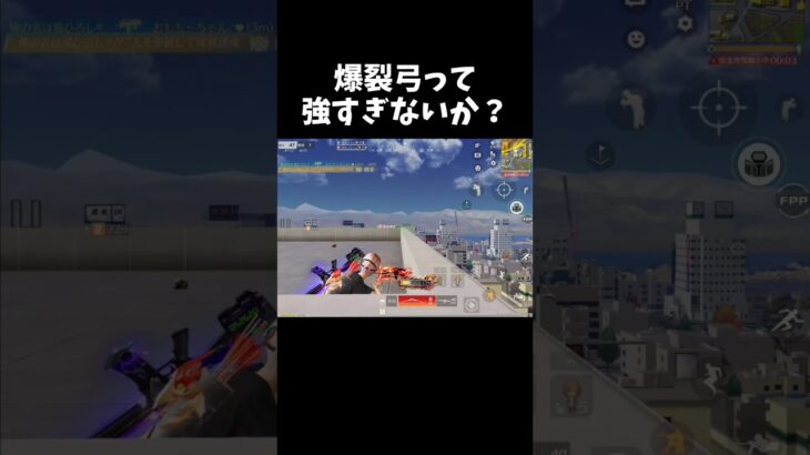 爆裂弓の遠距離爆風キルが気持ちいｗｗ【#荒野行動】#shorts #Knives Out