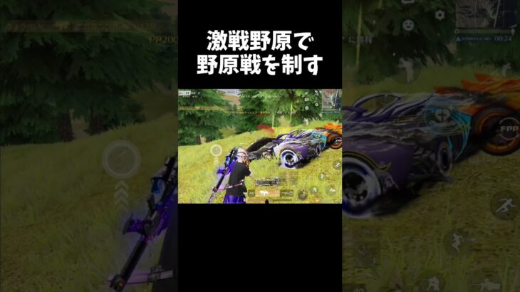 東京マップ専門家が激戦野原の野原戦を制すｗｗ【#荒野行動】#shorts #Knives Out