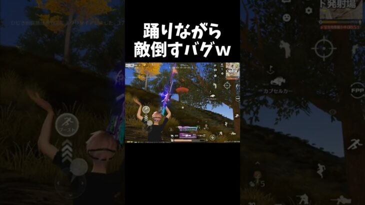 バグり散らかしながらキルする奴ww【#荒野行動】#shorts #Knives Out #荒野バババン8周年   #荒野イケメン