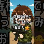 試合前のアップでバテるやつ　#荒野行動 #shorts #Switch #スイッチ #キル集