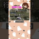 いい感じのやつ　#荒野行動 #shorts #スイッチ #Switch #視聴者参加型 #キル集