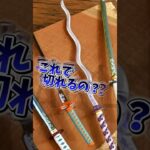再販決定！【鬼滅の刃】ペーパーナイフ！推しの日輪刀のゲットチャンス！　#shorts #鬼滅の刃 #無限城編 #鬼滅グッズ #demonslayer