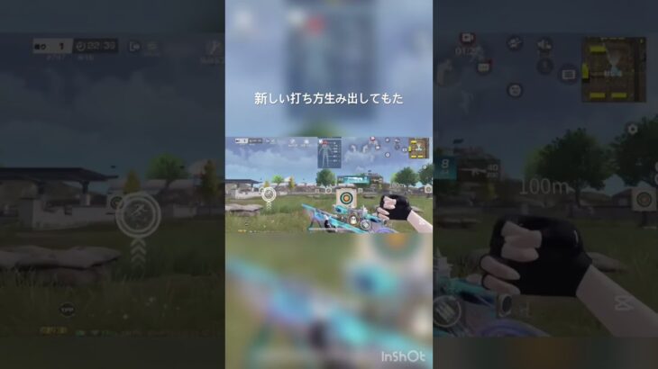新しい打ち方#shorts #荒野行動 #荒野gogofes #荒野行動iphone勢 #smartphone #キルショット