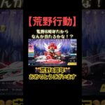 【荒野行動】なんか当たれ🦊‼️ #荒野行動　#shorts #shortsvideo