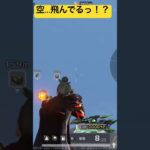 【荒野行動】空…飛んでる！？　#荒野行動 #ゲーム実況 #ゲーム #switch2 #shorts #チャンネル登録お願いします