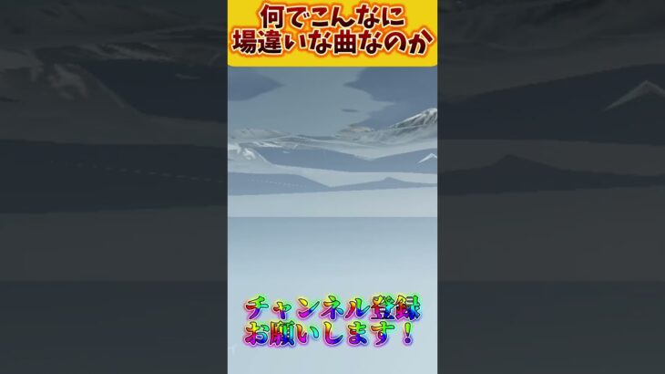 【荒野行動】何でこんなに場違い過ぎる曲なのだろうか　#荒野行動 #ゲーム実況 #チャンネル登録お願いします #switch2 #shorts