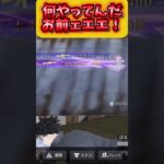【荒野行動】何やってんだお前ぇえええ！　#荒野行動 #ゲーム実況 #チャンネル登録お願いします #switch2 #shorts