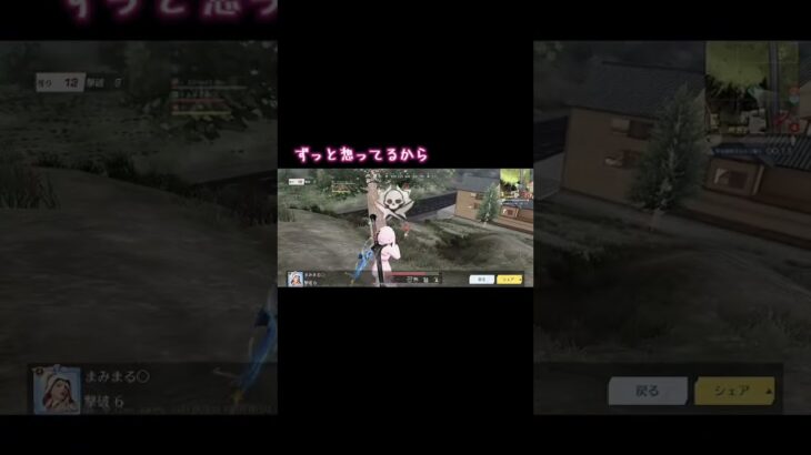 大好きな推しへ届きますように#荒野行動 #荒野行動キル集 #tiktok #歌詞動画 #ゲーム