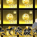 【荒野行動】朝から頂上で突破回収ニキするぞ配信！！！！【コツコツペニンシュラ】