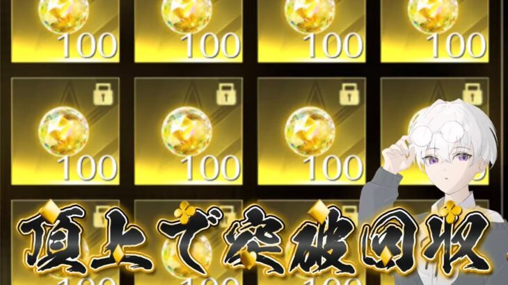 【荒野行動】朝から頂上で突破回収ニキするぞ配信！！！！【コツコツペニンシュラ】