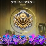 【荒野行動】最大効率ランク上げでランク上げまくる配信！！！！【コツコツペニンシュラ】