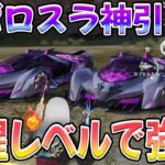 ゼロスラが金枠で化けた　#荒野行動