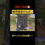 舐めプセラフを成敗するのはこの男【荒野行動】#荒野行動 #クリップ #キル集