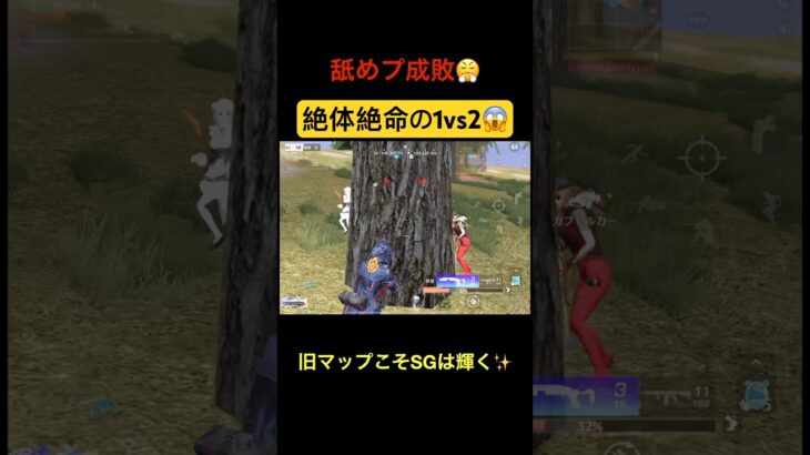 舐めプセラフを成敗するのはこの男【荒野行動】#荒野行動 #クリップ #キル集