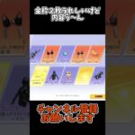 金枠２枚うれしいけど内容う～ん【荒野行動】