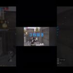 【荒野】参加型配信で魅せたガチ神クリップ #荒野行動 #荒野 #クリップ