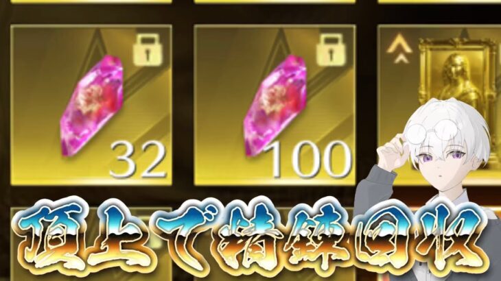 【荒野行動】精錬石無限回収ニキ配信！！！！【コツコツペニンシュラ】