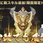 【荒野行動】グロ鯖でも盾を探すぞ〜配信！！！！【コツコツペニンシュラ】