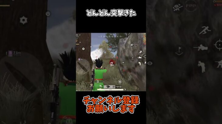 どんどん突撃きた【荒野行動】