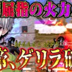 【柊×皇帝】激戦の終盤 最強火力復活のデュオゲリラ破壊【#荒野行動 】