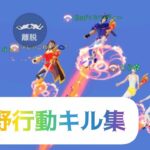 みんな大好き荒野行動！