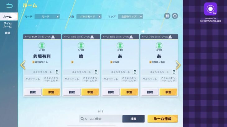 #荒野行動