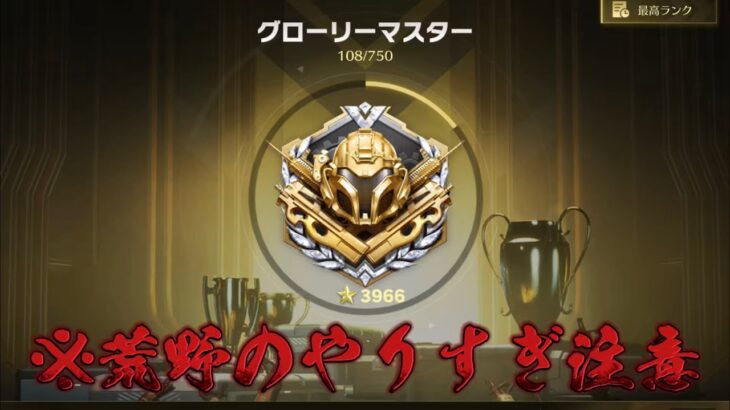 【荒野行動】右手痛くなったら即終了！！配信！！！！【コツコツペニンシュラ】