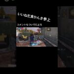 #荒野行動  #キル集　味方は守る敵は蹴散らす