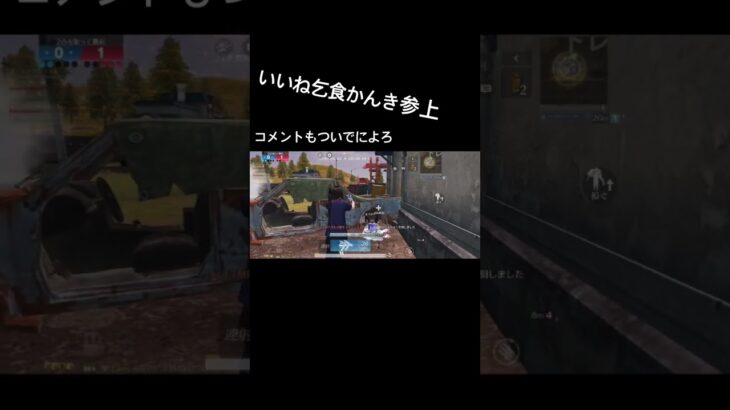 #荒野行動  #キル集　味方は守る敵は蹴散らす
