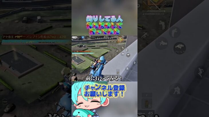 釣りしてる人狩ってみた！【荒野行動】