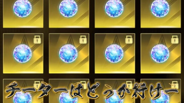 【荒野行動】チーターは界隈から去ってください！！配信！！！！【コツコツペニンシュラ】