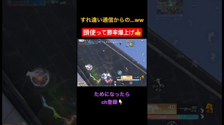 ジップラインを使いこなせ【荒野行動】#荒野行動 #クリップ #キル集
