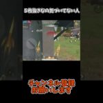 ５枚抜きなの気づいてない人【荒野行動】