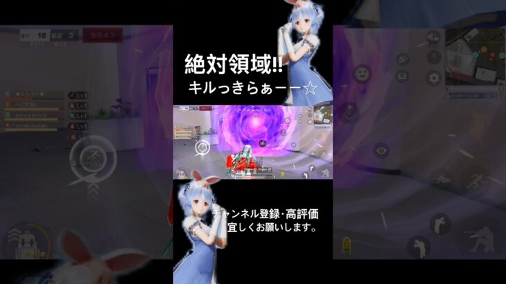 【絶対領域!!キルっきらぁーー☆】兎田ぺこらちゃん可愛い〜 #荒野行動