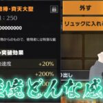 【荒野行動】新環境で装備剥ぎ取りまくるぞ！！配信！！！！【コツコツペニンシュラ】