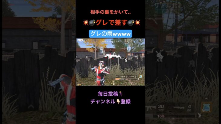 グレの雨☔️【荒野行動】#荒野行動 #クリップ #キル集