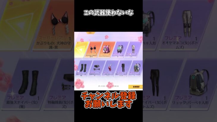 この武器使わないな【荒野行動】