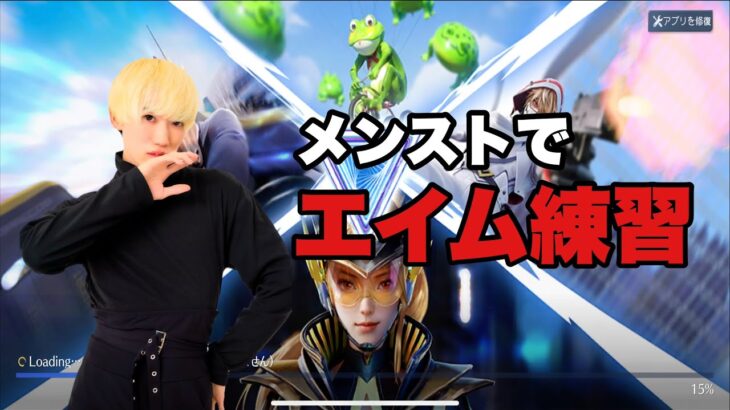 ::荒野行動::エイム練習 ゲームプレイ動画/相沢海斗