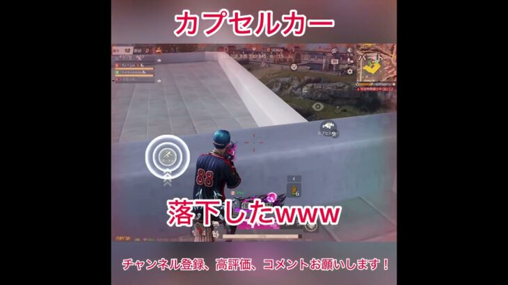 【荒野行動】デパートをカプセルカーで降りようとする男の末路 #荒野行動