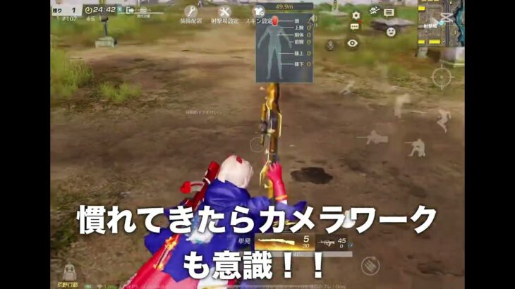 【荒野行動】魅せ砂するときの裏技！！