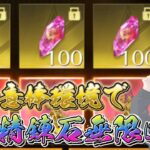 【荒野行動】精錬石も装備も共鳴石も全部奪い取る配信！！！！【コツコツペニンシュラ】