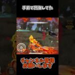 手前で回復してた【荒野行動】