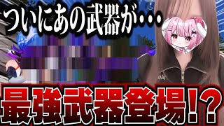 【#荒野行動 】最強武器！？グレードアップ！！