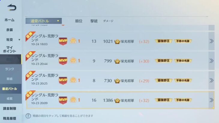 「ＰＳ５　＃荒野行動」ＰＳ荒野界の暴言配信者雅龍只今参上！雑談しながらやっていくぅ～‼️