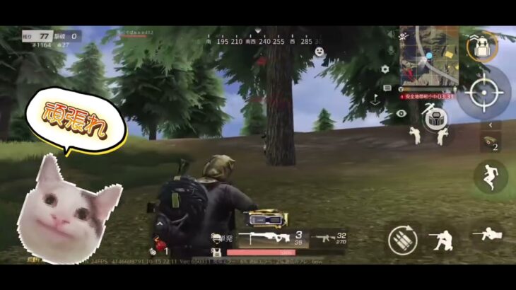 見知らぬフレンドが頑張ってたから編集してみた#ゲーム実況#荒野行動